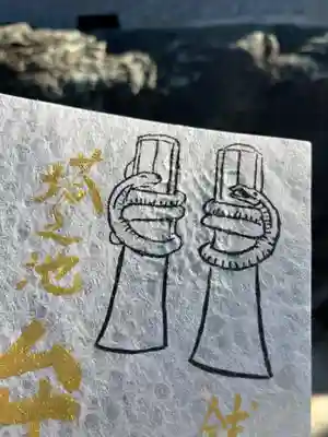 總社 和田八幡宮(福井県)