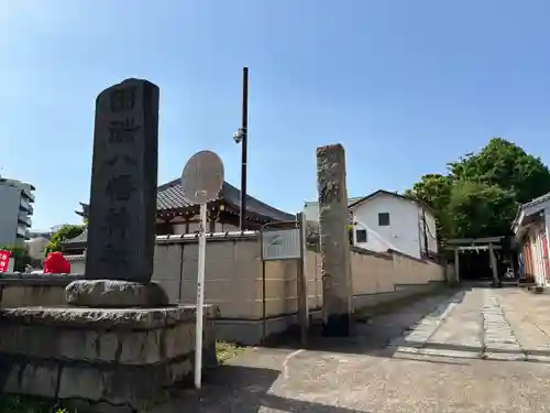 田端八幡神社(東京都)