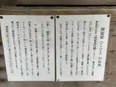 恩山寺(徳島県)