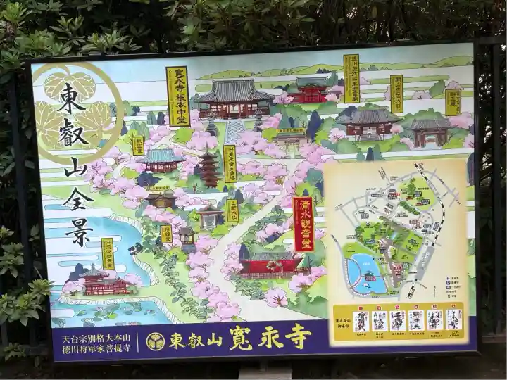 清水観音堂(東京都)