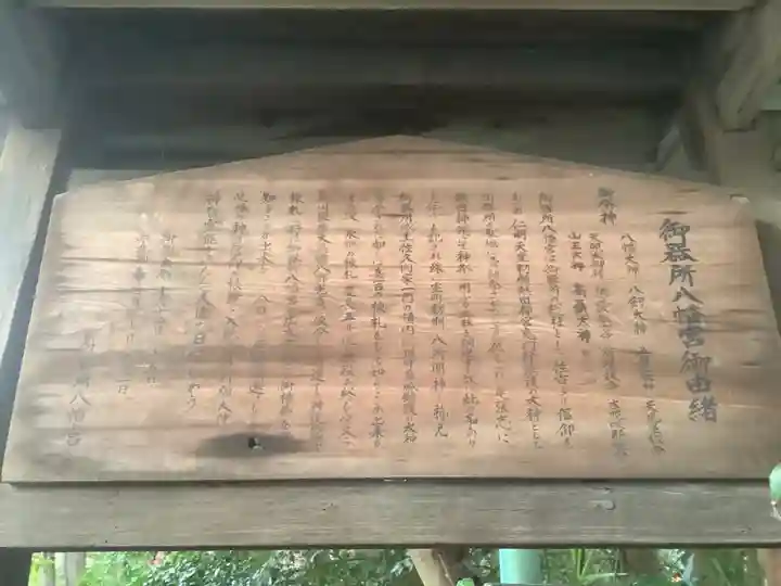 御器所八幡宮(愛知県)