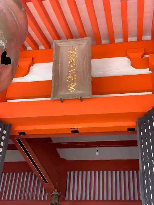 英彦山神宮(福岡県)