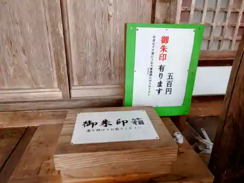 都々古別神社(福島県)