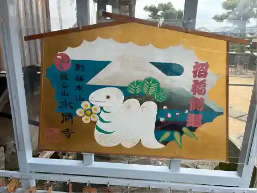 水間寺(大阪府)