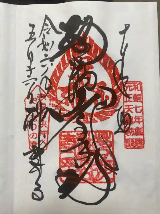 若狭神宮寺(福井県)