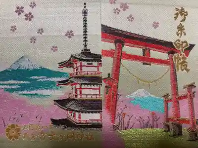 新倉富士浅間神社の御朱印帳