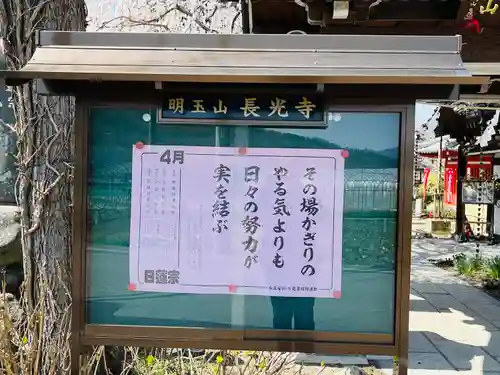 長光寺(長野県)