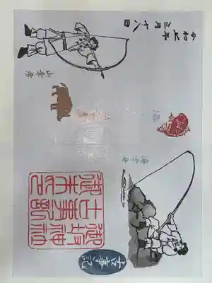 御坂神社の御朱印