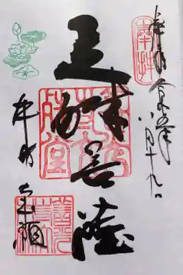 『文殊菩薩』