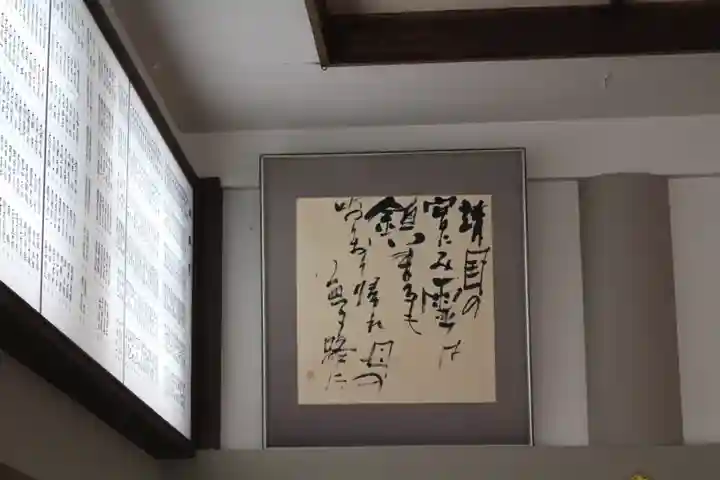 釧路一之宮 厳島神社の芸術