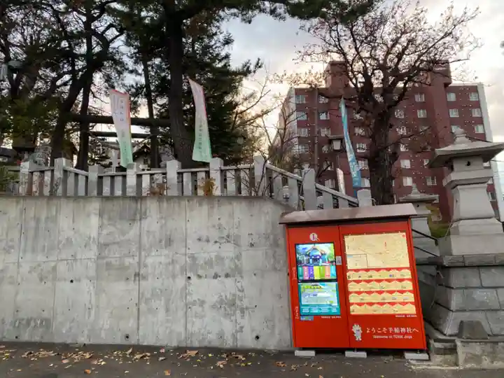 手稲神社(北海道)