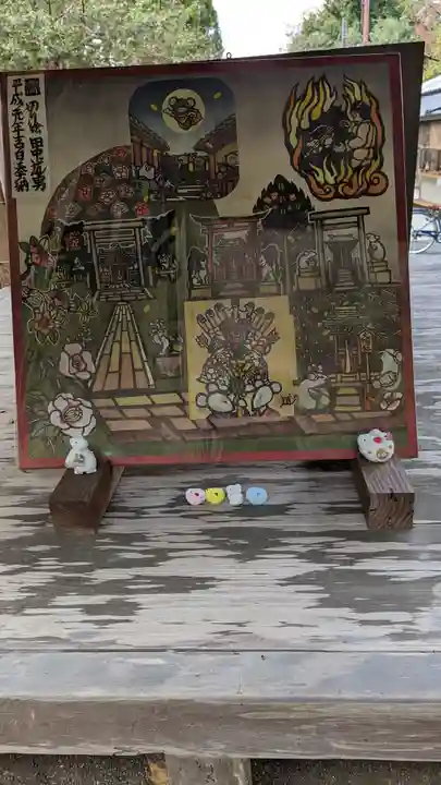 大豊神社(京都府)