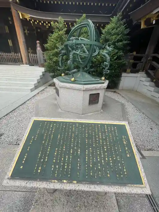 寒川神社の{uncategorized: "未分類", other: "その他", undefined: "問題あり", building: "その他建物", grave: "お墓", sacred_gate: "鳥居", guardian: "狛犬", statue: "像", buddha: "仏像", history: "歴史", nature: "自然", garden: "庭園", animal: "動物", pagoda: "塔", temizu: "手水舎", mountain_gate: "山門・神門", sanctuary: "本殿・本堂", subordinate: "末社・摂社", art: "芸術", scenery: "景色", jizo: "地蔵", ema: "絵馬", goshuin: "御朱印", omikuji: "おみくじ", items: "授与品その他", amulet: "お守り", goshuincho: "御朱印帳", eats: "食事", festival: "お祭り", votive_dance: "神楽", shichigosan: "七五三参", wedding: "結婚式", experience: "体験その他", initially: "初詣", around: "周辺", anti_infection: "感染症対策"}