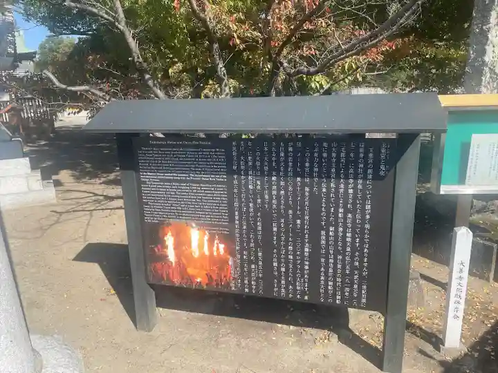 大善寺玉垂宮(福岡県)