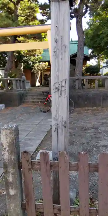 神明神社のその他建物