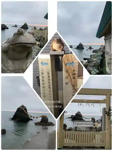 二見興玉神社(三重県)