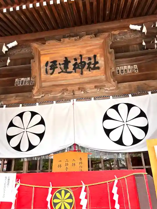 伊達神社の{uncategorized: "未分類", other: "その他", undefined: "問題あり", building: "その他建物", grave: "お墓", sacred_gate: "鳥居", guardian: "狛犬", statue: "像", buddha: "仏像", history: "歴史", nature: "自然", garden: "庭園", animal: "動物", pagoda: "塔", temizu: "手水舎", mountain_gate: "山門・神門", sanctuary: "本殿・本堂", subordinate: "末社・摂社", art: "芸術", scenery: "景色", jizo: "地蔵", ema: "絵馬", goshuin: "御朱印", omikuji: "おみくじ", items: "授与品その他", amulet: "お守り", goshuincho: "御朱印帳", eats: "食事", festival: "お祭り", votive_dance: "神楽", shichigosan: "七五三参", wedding: "結婚式", experience: "体験その他", initially: "初詣", around: "周辺", anti_infection: "感染症対策"}