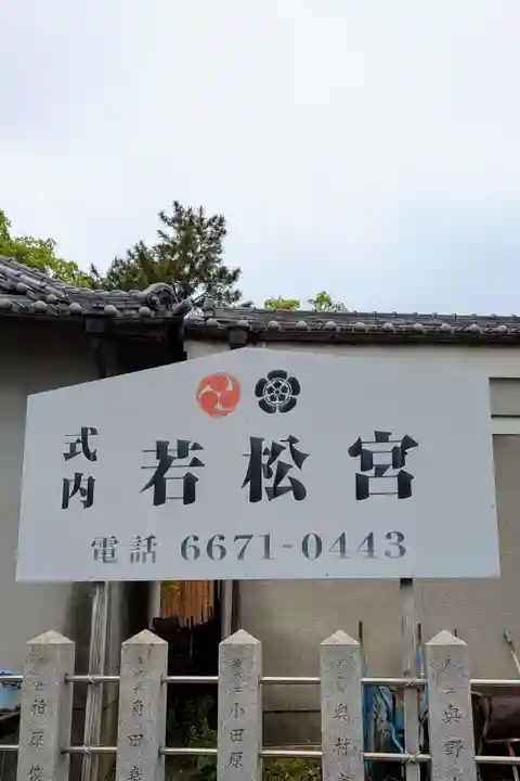 止止呂支比売命神社(大阪府)
