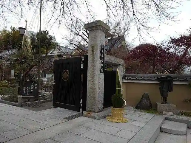 信松院の山門・神門