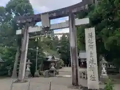 阿自岐神社(滋賀県)