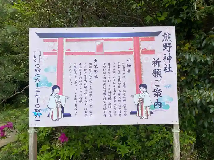 成田熊野神社(千葉県)