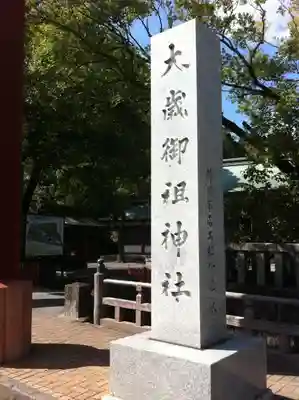 静岡浅間神社のその他建物