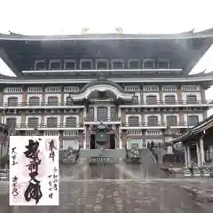 清大寺(越前大仏)の御朱印