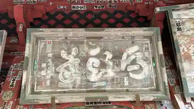 橋立堂(埼玉県)