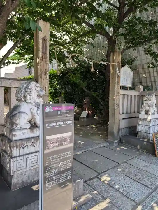 甚九郎稲荷神社(岡山県)