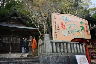 高嶺神社(兵庫県)