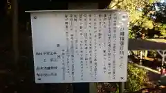 八幡神社の歴史