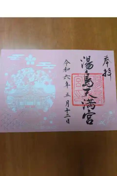 特別切り絵 御朱印 初穂料 1000円
A5サイズ 15×21cm