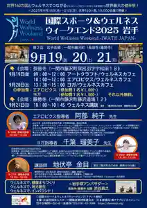 長徳寺(岩手県)(2025年09月12日(金) 13時28分25秒投稿)