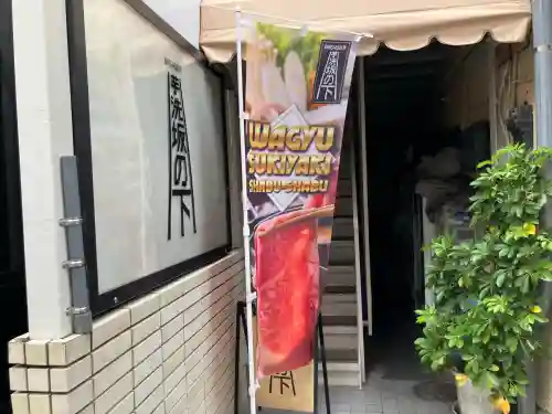 朝日神社の{uncategorized: "未分類", other: "その他", undefined: "問題あり", building: "その他建物", grave: "お墓", sacred_gate: "鳥居", guardian: "狛犬", statue: "像", buddha: "仏像", history: "歴史", nature: "自然", garden: "庭園", animal: "動物", pagoda: "塔", temizu: "手水舎", mountain_gate: "山門・神門", sanctuary: "本殿・本堂", subordinate: "末社・摂社", art: "芸術", scenery: "景色", jizo: "地蔵", ema: "絵馬", goshuin: "御朱印", omikuji: "おみくじ", items: "授与品その他", amulet: "お守り", goshuincho: "御朱印帳", eats: "食事", festival: "お祭り", votive_dance: "神楽", shichigosan: "七五三参", wedding: "結婚式", experience: "体験その他", initially: "初詣", around: "周辺", anti_infection: "感染症対策"}