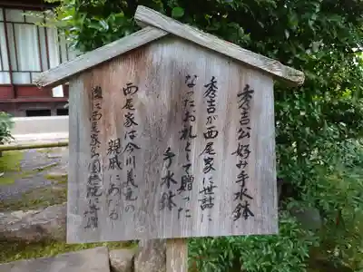 圓徳院のその他建物