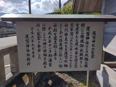 尾鷲神社(三重県)