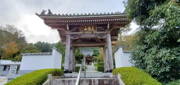 秀麓斎の山門・神門
