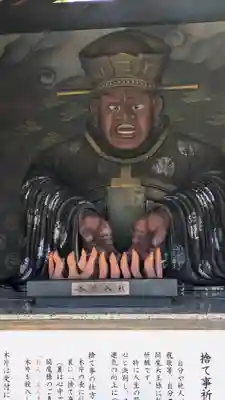 銭司聖天 聖法院(京都府)