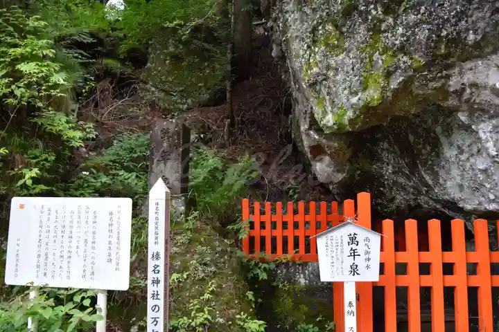 榛名神社のその他建物
