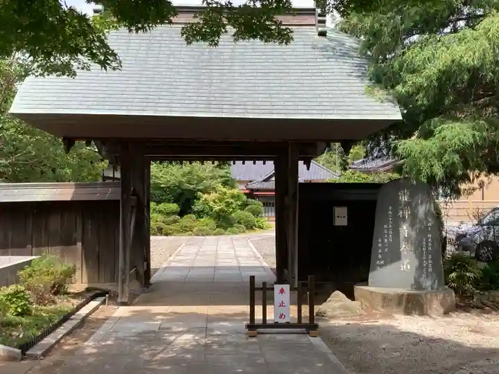 竜禅寺(茨城県)