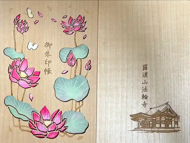 福泉寺(群馬県)