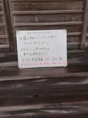 釣徳寺の感染症対策
