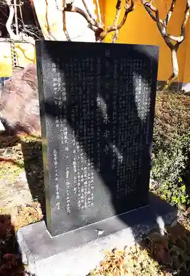 永安寺(東京都)