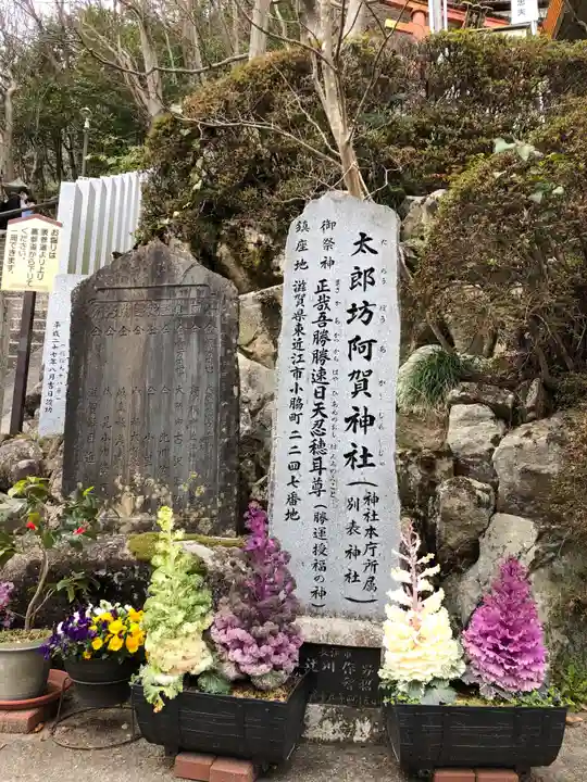 阿賀神社のその他建物