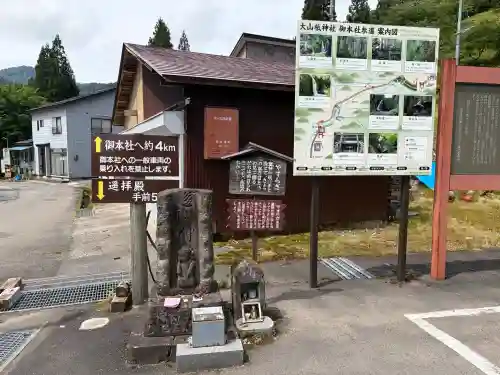 大山祇神社(福島県)