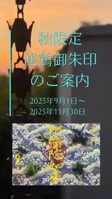 西方山極楽寺(岐阜県)
