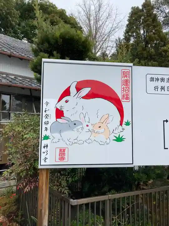 能見神明宮(元能見)(愛知県)