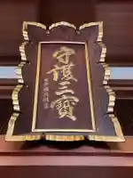 天寧寺のその他建物