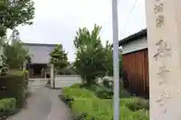 無量寺(滋賀県)