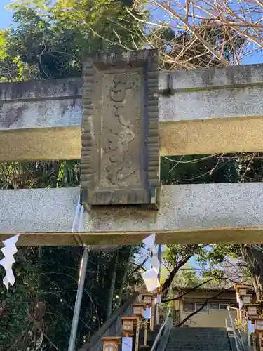 子之神社の鳥居